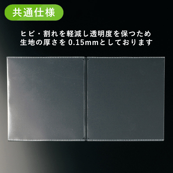 PPポケットセンターインタイプ PP-B5W(ヨコ型) 3枚目