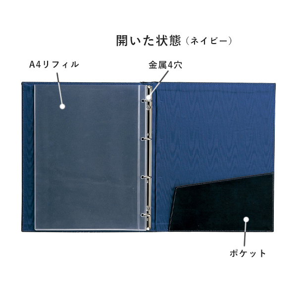 皮インフォメーション IF-551(A4) ネイビー 2枚目