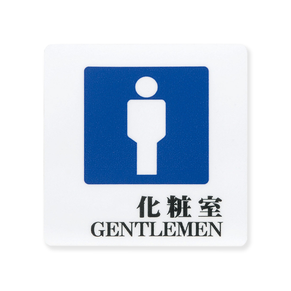サインシート AS-701 GENTLEMEN