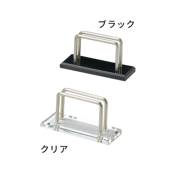 アクリル&ストロングバーブック立 BS-124 黒