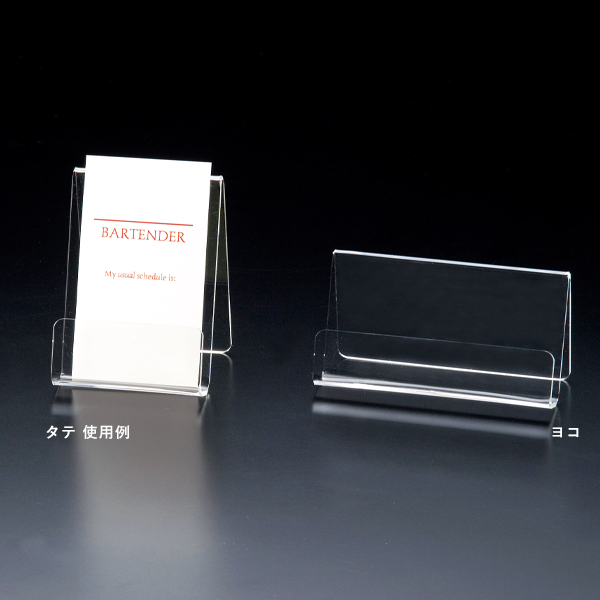 名刺立&カード立 CS-3(ヨコ)