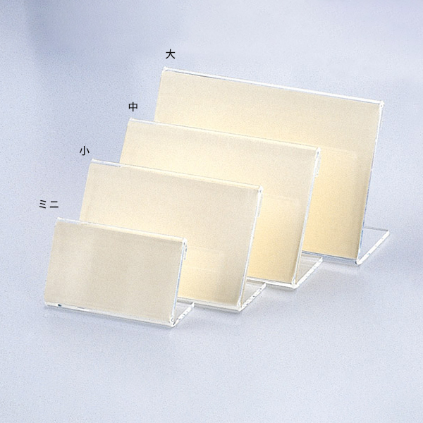 L型プライススタンド LP-1(大)