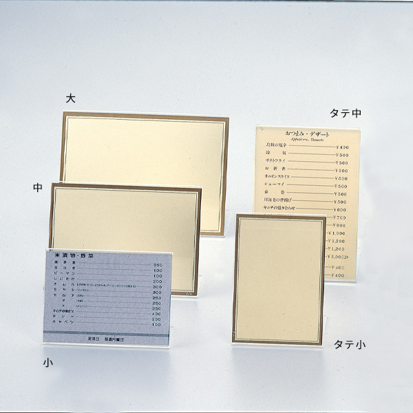 L型メニュー LS-1 (大)