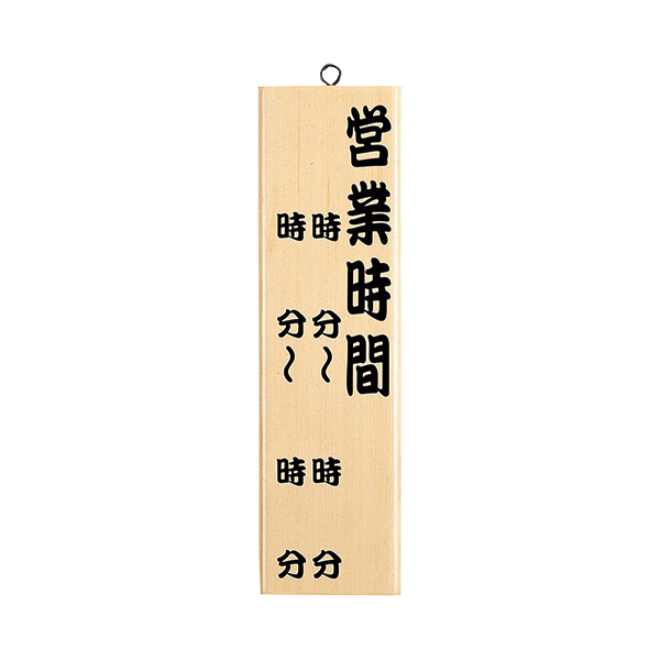 木理-10 (白木)