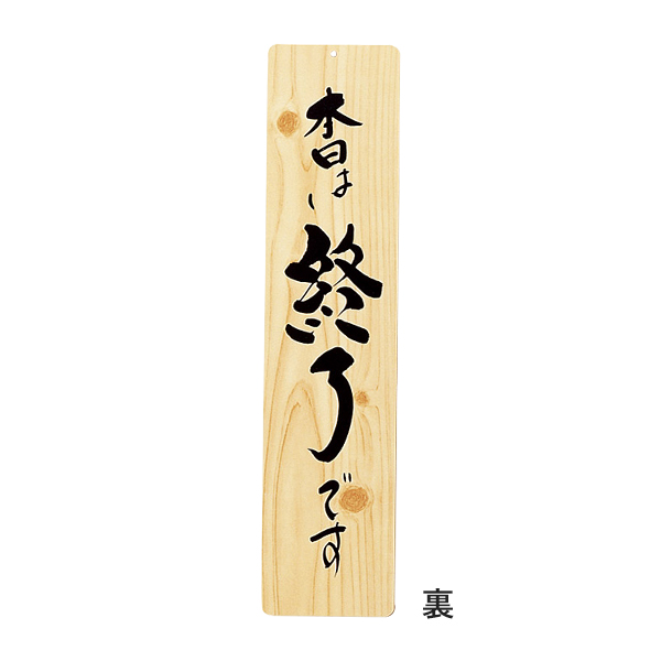 木理-22 営業中・終了 2枚目