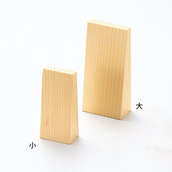 白木台形プライススタンド 木理-36