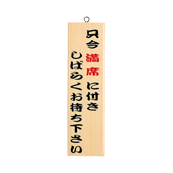 木理-9 白木