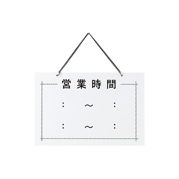 OC-103 (営業時間)