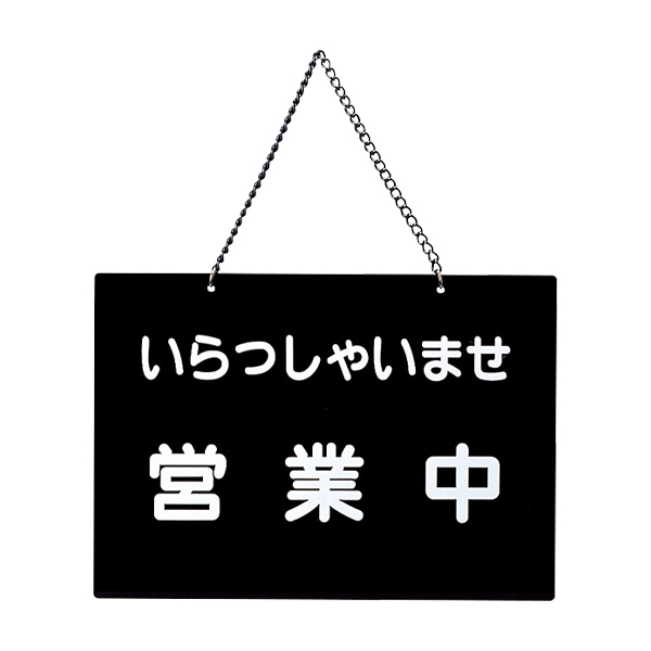 OC-114 黒 (営業中・本日終了)