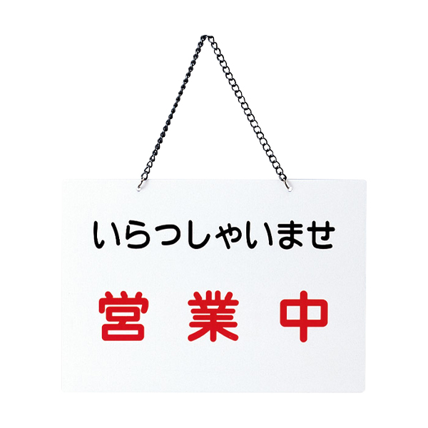 OC-114 白 (営業中・本日終了)