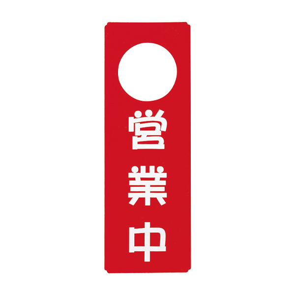 OC-84 レッド    (営業中・準備中)