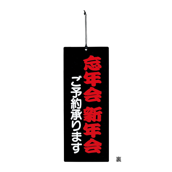 PP-5 ブラック(ご宴会/忘・新年会) 2枚目