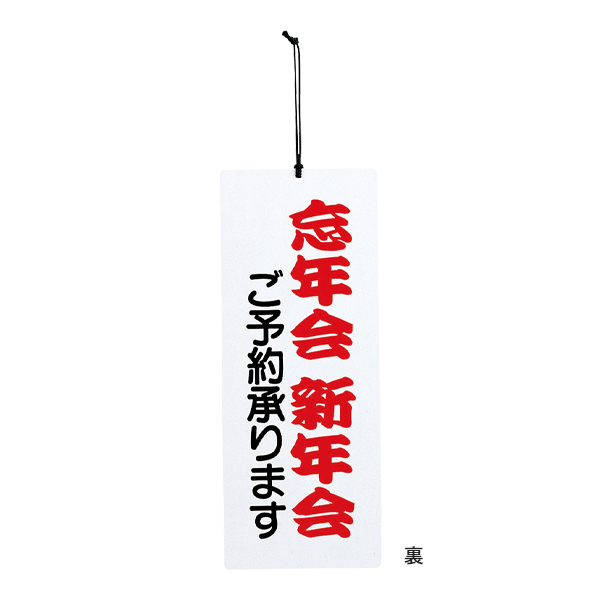 PP-5 ホワイト (ご宴会/忘・新年会) 2枚目