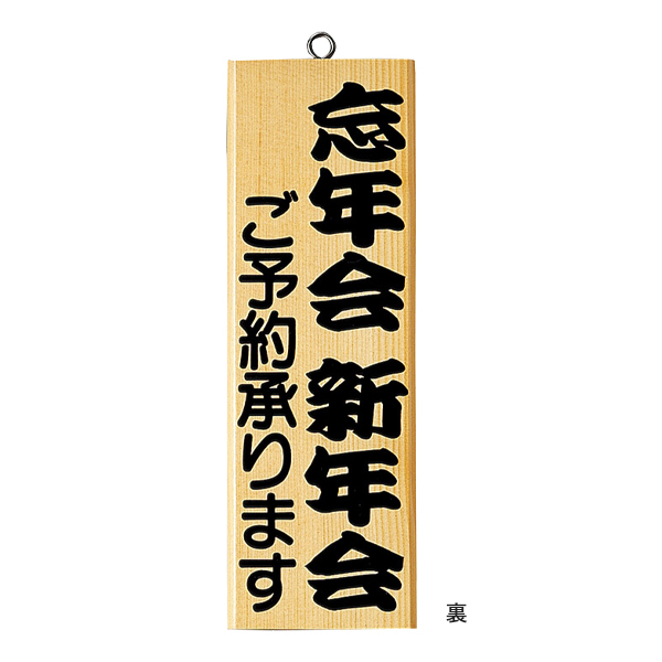 PP-3W(各種ご宴会/忘年会新年会) 2枚目
