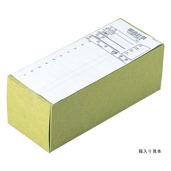 PS-01 複写式伝票 10冊入 2枚目