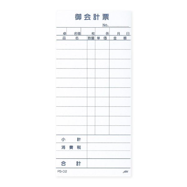 PS-02 単式伝票 10冊入