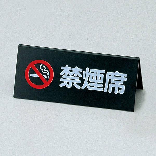 エンビA型禁煙席 SI-4J 黒