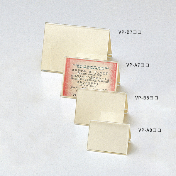 メニュー立 山型ヨコ(両面) VP-A7ヨコ