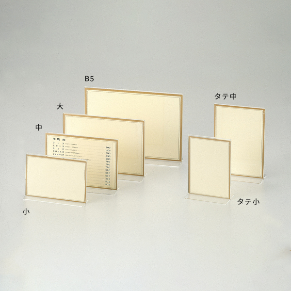 Tomo　4点商品おまとめ T型クリアメニュー立 TS-102・C (中) ｜ 商品紹介 ｜ 株式会社友屋 菓子