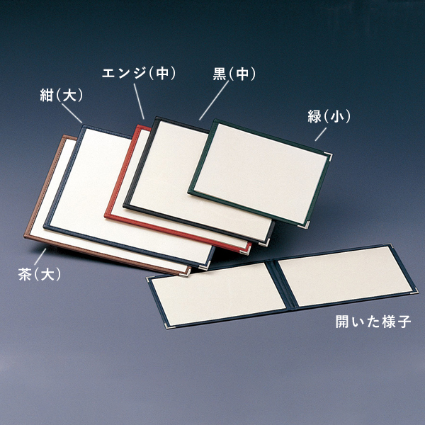 クリアメニューヨコ型 LTW-11 大(A4)黒 受