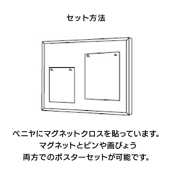 掲示ボード 622 C 1200×900 (シルバー/マグネットクロス仕様 ライトグレー) 7枚目