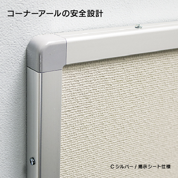 掲示ボード 622 C 1200×900 (シルバー/マグネットクロス仕様 ライトグレー) 8枚目