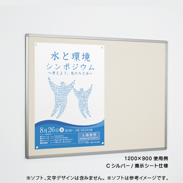 掲示ボード 622 C 1200×900 (シルバー/マグネットクロス仕様 ライトグレー) 10枚目