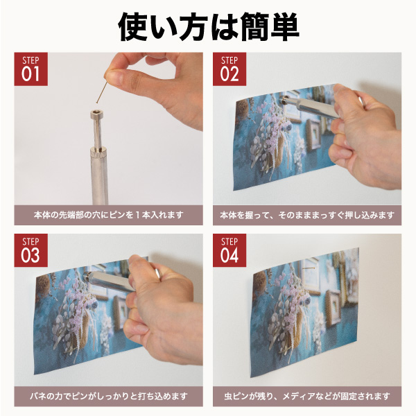 ピンニング器（ピンピッター）　店舗用品　ピン・タグ付　プライス用品　ピン・ピンニング器 9枚目