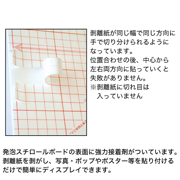 BP-5NP-A1 のりパネ 片面 5mm A1 3枚目
