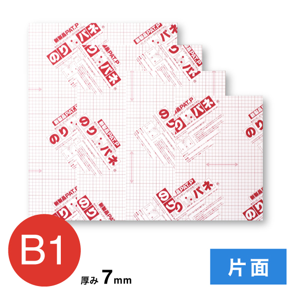 BP-7NP-B1 のりパネ 片面 7mm B1