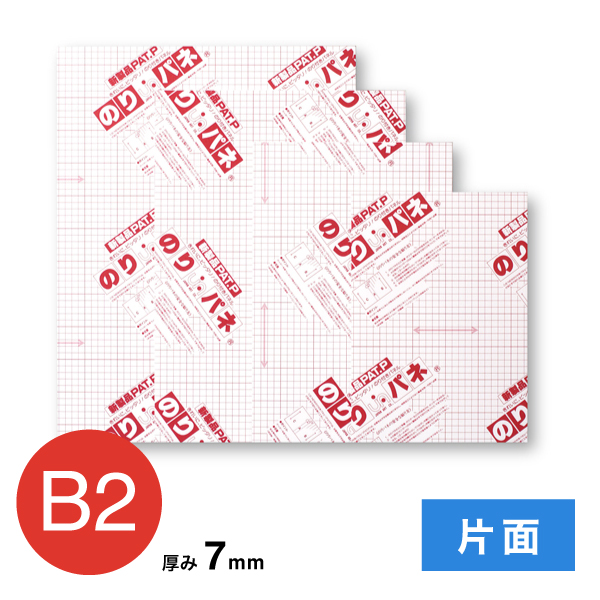 BP-7NP-B2 のりパネ 片面 7mm B2