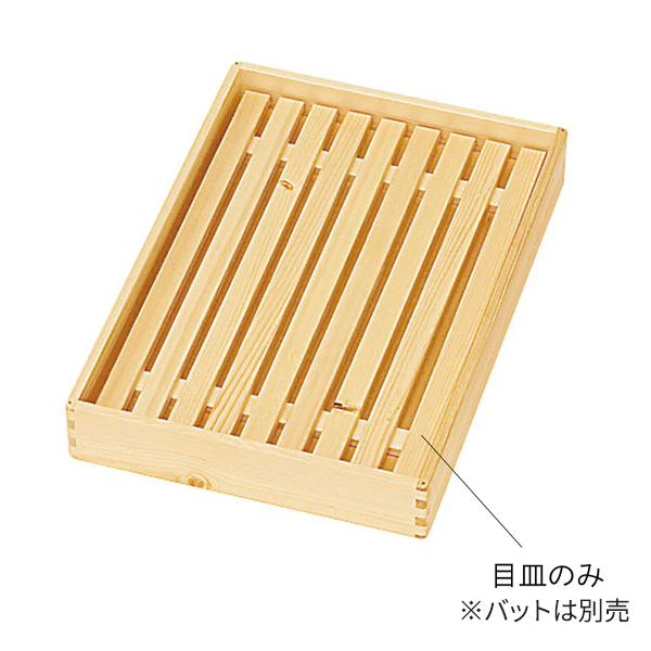 44254    ナチュラルデリカバット用木製スノコ 中
