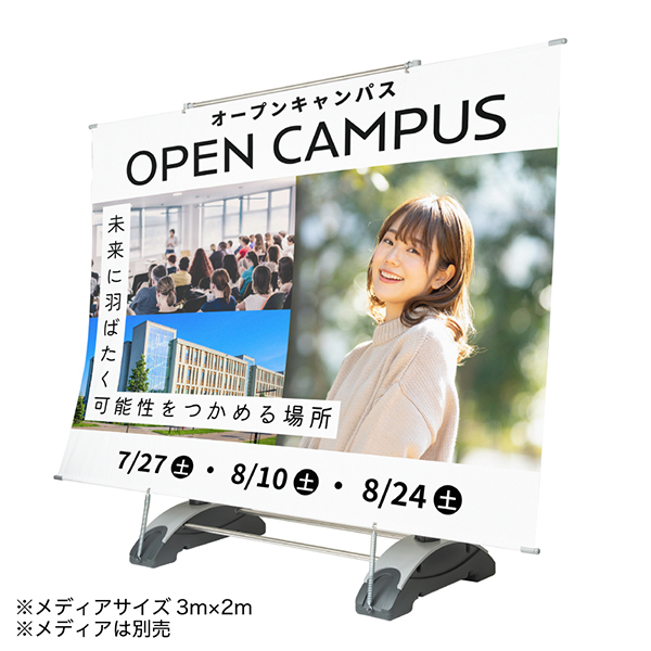 Alphaバナー(アルファバナー)シングル(片面) 店舗用品 販促用品 スタンド看板 展示会 セミナー会場 バックボード インタビューボード