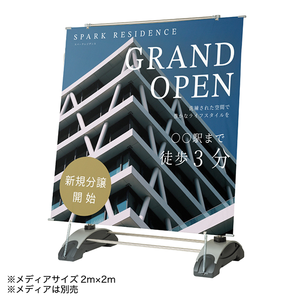 Alphaバナー(アルファバナー)シングル(片面) 店舗用品 販促用品 スタンド看板 展示会 セミナー会場 バックボード インタビューボード 2枚目