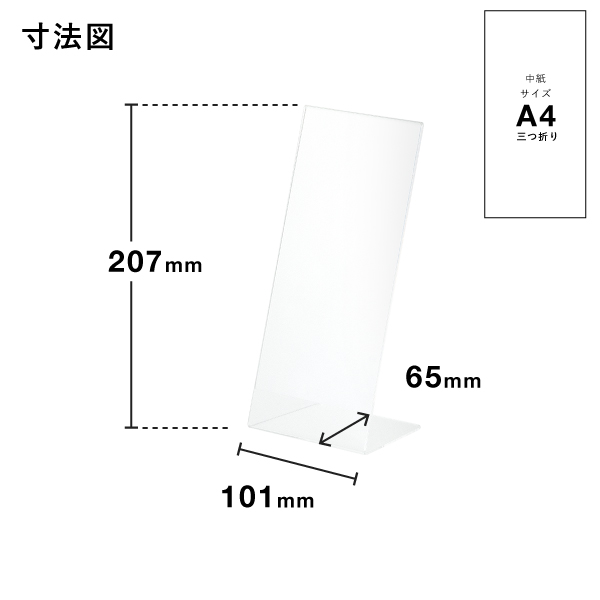 アクリルL型カード立 A4三ツ折 POP掲示 4枚目