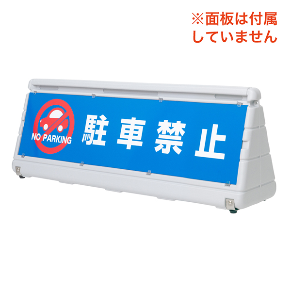 マルチポップデルタ （本体）グレー　店舗用品　ロードサイン　安全用品・標識　バリケード看板 7枚目