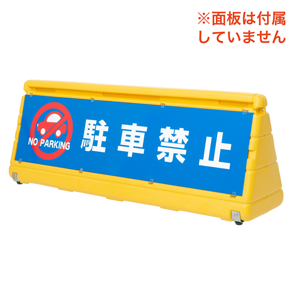 マルチポップデルタ(本体) イエロー 店舗用品 ロードサイン 安全用品・標識 バリケード看板 7枚目