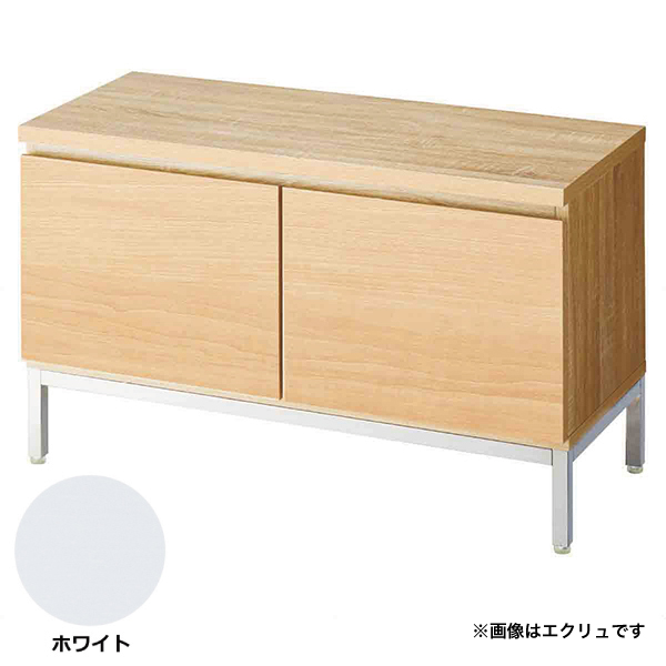 木製収納ボックス ロータイプ スチール脚 W900 ホワイト