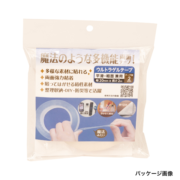 ウルトラゲルテープ 厚み2mm 3枚目