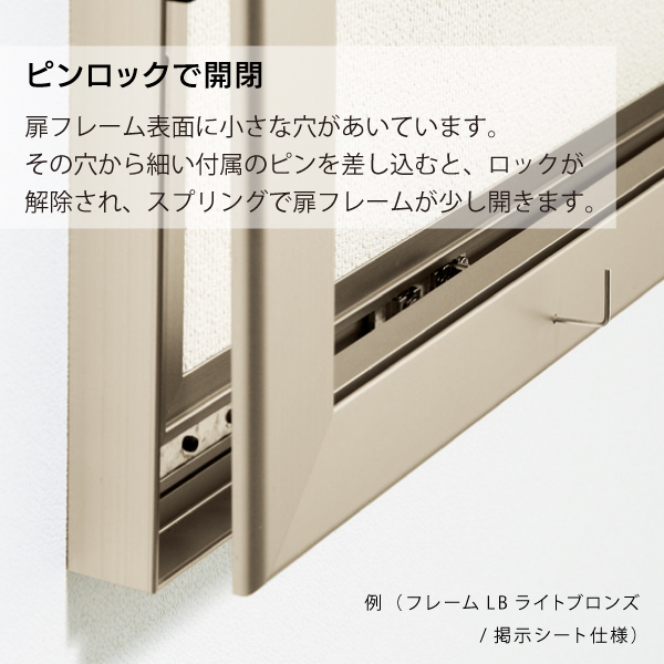 壁面掲示板 6613 LB A0ヨコ（ライトブロンズ/マグネットクロス仕様：アイボリー） 6枚目