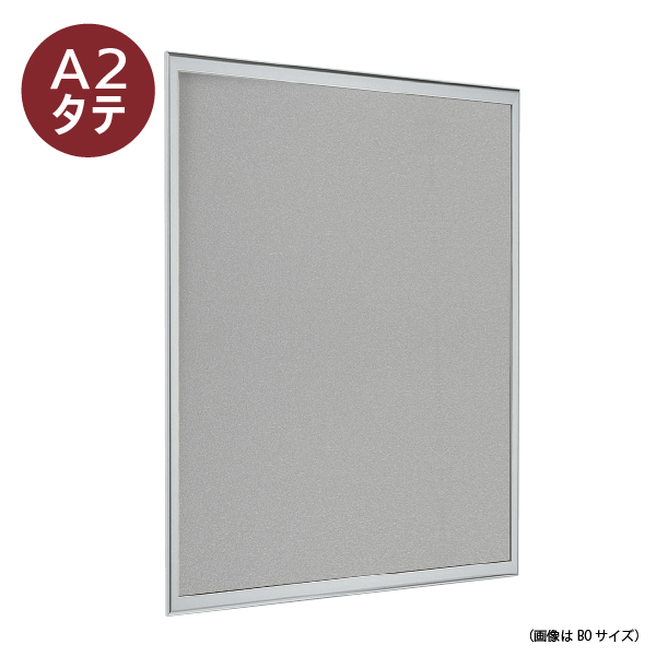 壁面掲示板 618 S A2タテ （ステン/ マグネットクロス仕様：ライトグレー）