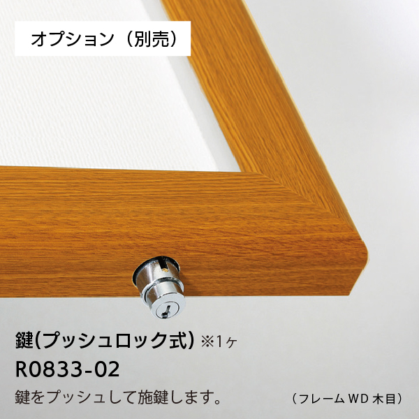 壁面掲示板 618 S B2タテ（ステン/ 掲示シート仕様：アイボリー） 8枚目