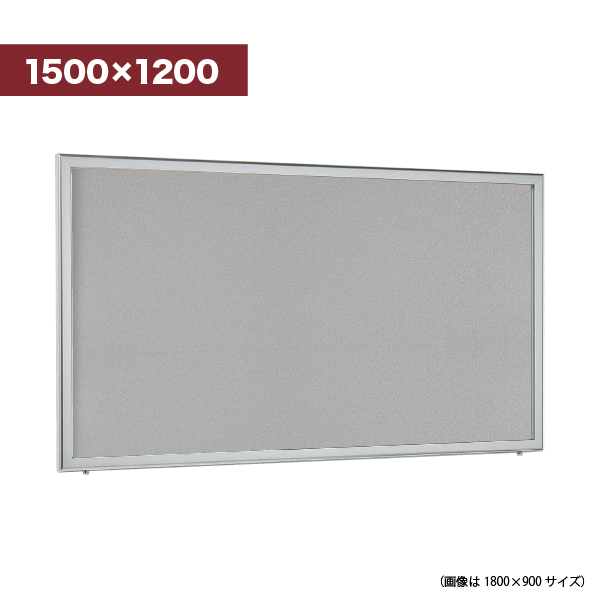 壁面掲示板 6618 S 1500×1200 （ステン/ マグネットクロス仕様：ライトグレー）