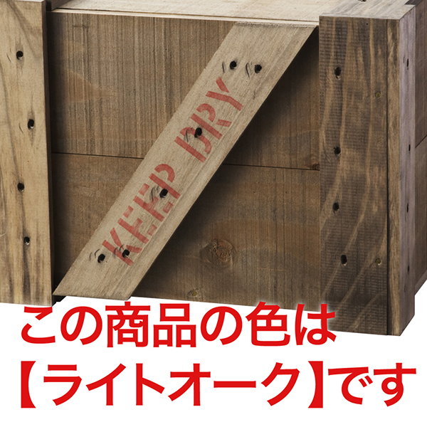 【在庫限り】エキスポートBOX ライトオーク M（茶） 2枚目