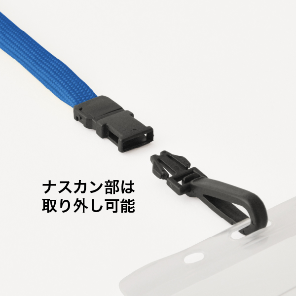 ジョイントストラップ名札 N型(ナスカン)ブルー 名札 パスケース 吊り下げ 首掛け 4枚目
