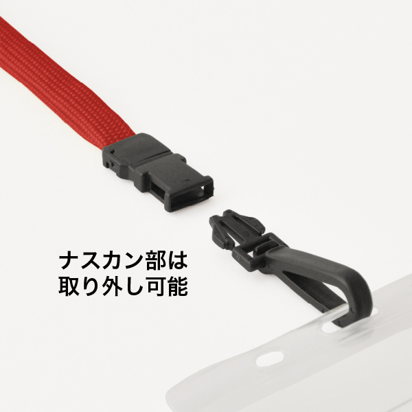 ジョイントストラップ名札 N型(ナスカン)レッド 名札 パスケース 吊り下げ 首掛け 4枚目