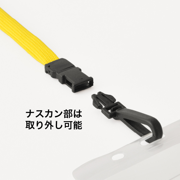 ジョイントストラップ名札 N型(ナスカン)イエロー 名札 パスケース 吊り下げ 首掛け 4枚目