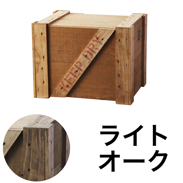 【在庫限り】エキスポートBOX ライトオーク M（茶）