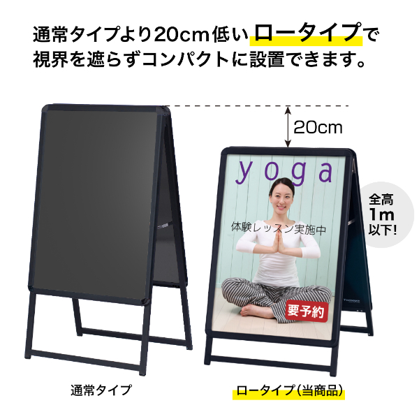グリップA A1 ロータイプ 両面 ブラック A型看板 a型看板 スタンド看板 2枚目