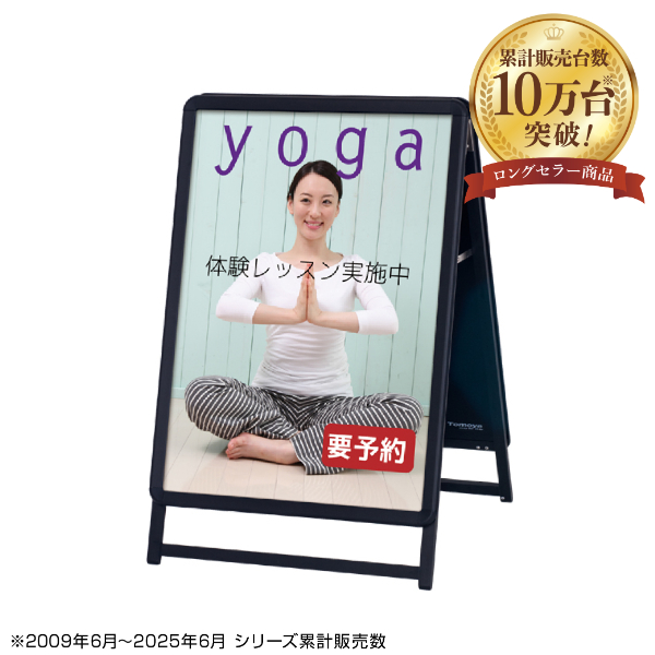 グリップA A1 ロータイプ 両面 ブラック A型看板 a型看板 スタンド看板